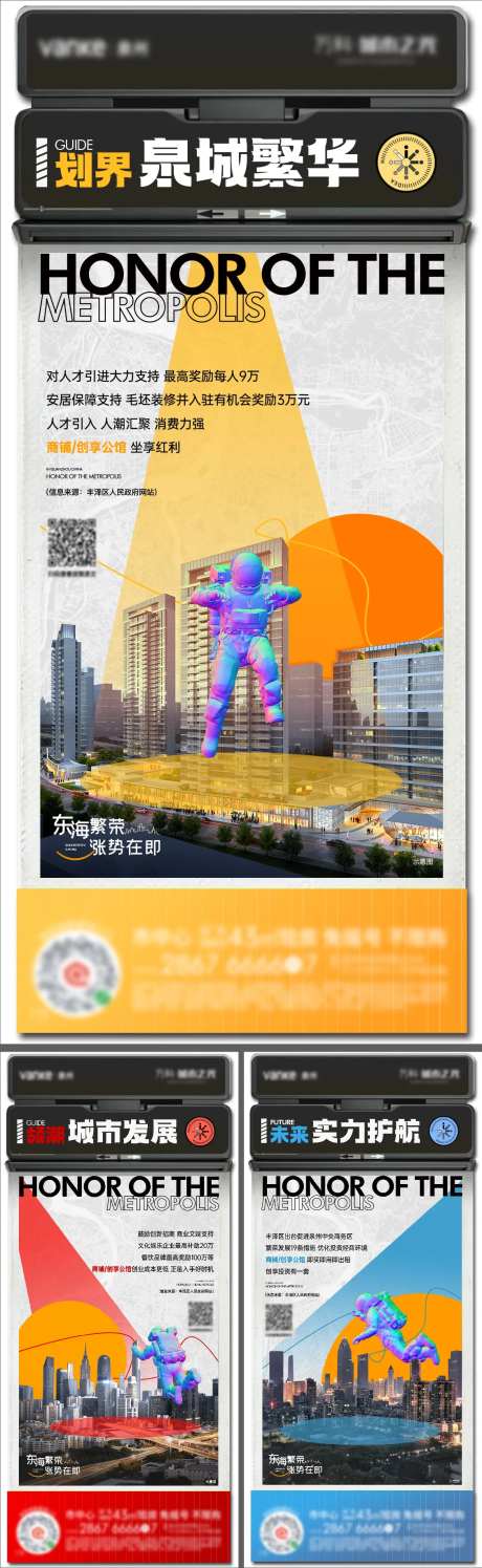 涨声在即政策利好海报-采灵感-https://www.cailinggan.com/