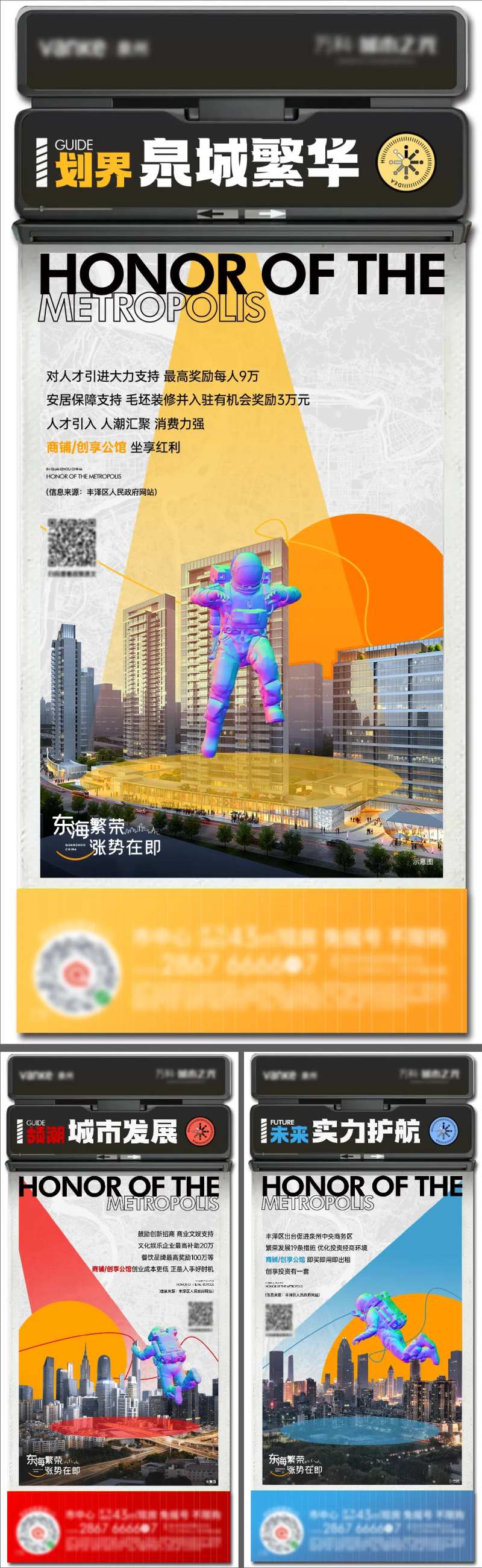 涨声在即政策利好海报-采灵感-cailinggan.com