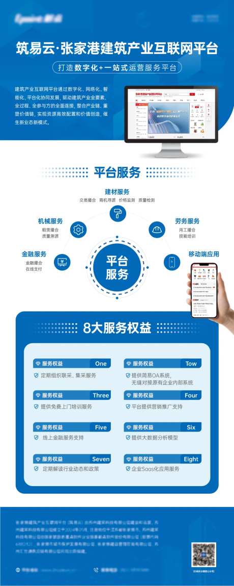 蓝色科技展架易拉宝-采灵感-https://www.cailinggan.com/