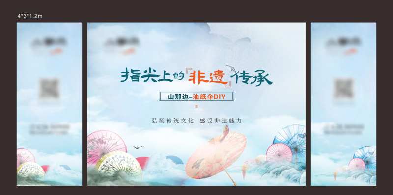 油纸伞活动背景板-采灵感-cailinggan.com