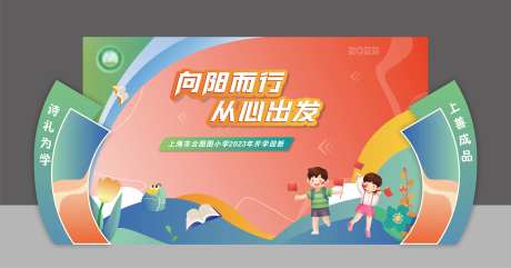开学季美陈堆头布置拍照合影区-采灵感-https://www.cailinggan.com/