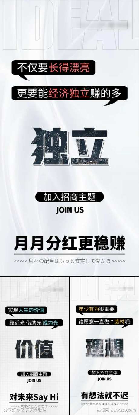 招商造势引流微商副业痛点圈图海报-采灵感-https://www.cailinggan.com/