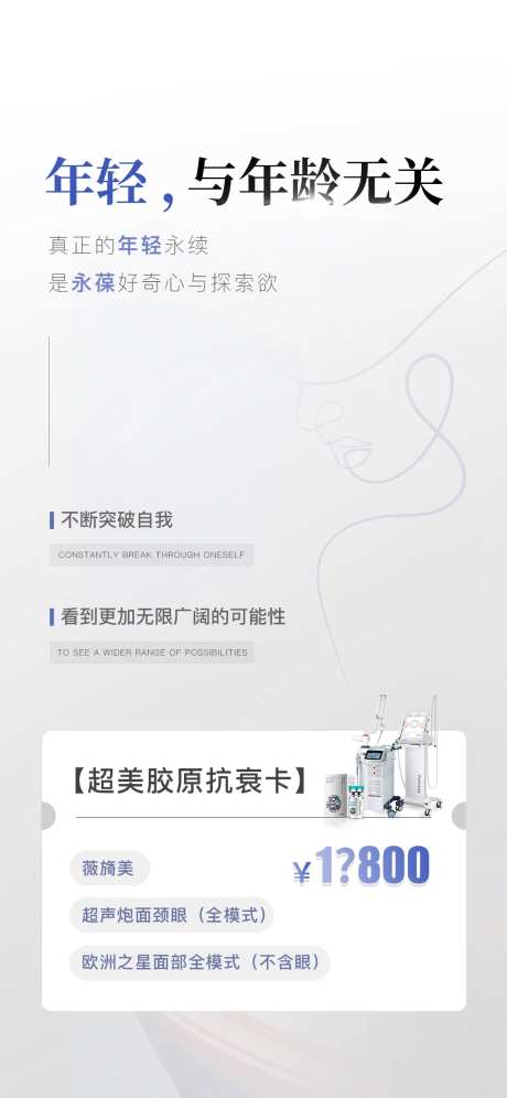 超美胶原抗衰卡-采灵感-https://www.cailinggan.com/