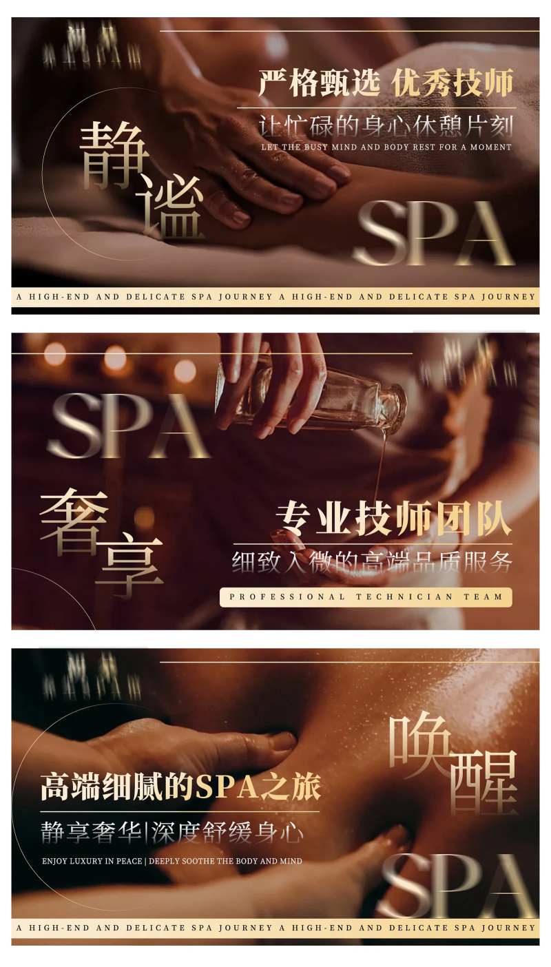 养生按摩推拿中式banner-采灵感-cailinggan.com