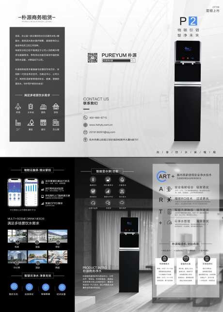 净水家电产品三折页-采灵感-https://www.cailinggan.com/