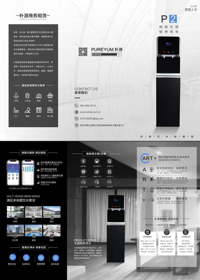 净水家电产品三折页-采灵感-cailinggan.com