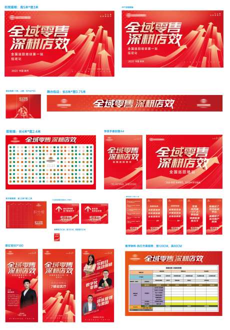 培训营销会议物料-采灵感-https://www.cailinggan.com/