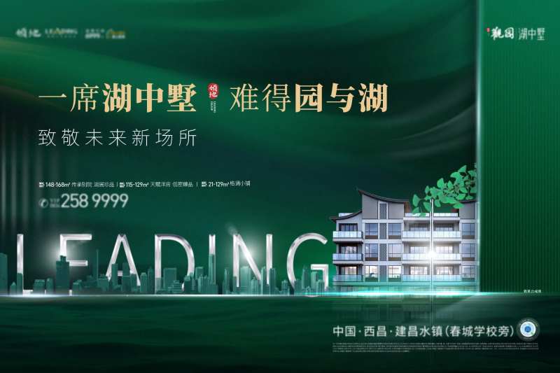 湖墅主视觉背景板-采灵感-cailinggan.com