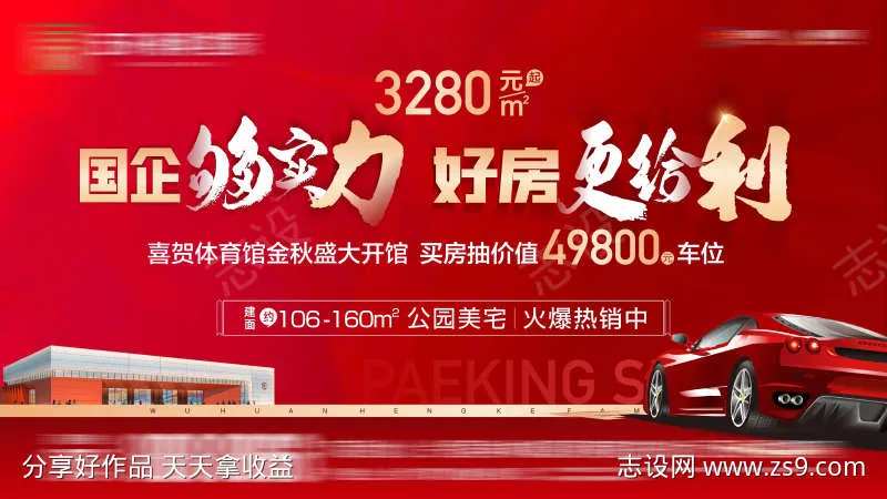 抽车位活动-采灵感-cailinggan.com