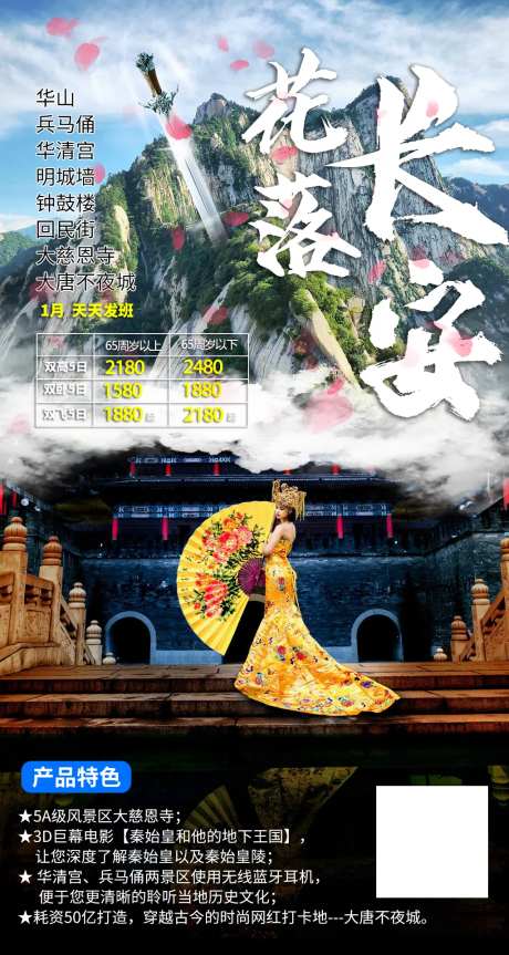 花落长安-采灵感-https://www.cailinggan.com/