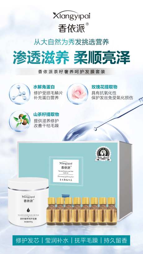 发膜宣传海报-采灵感-https://www.cailinggan.com/