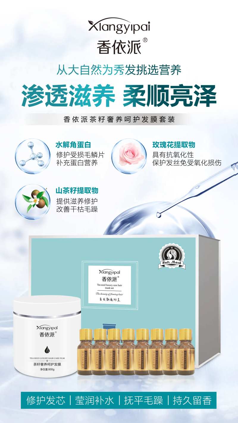 发膜宣传海报-采灵感-cailinggan.com