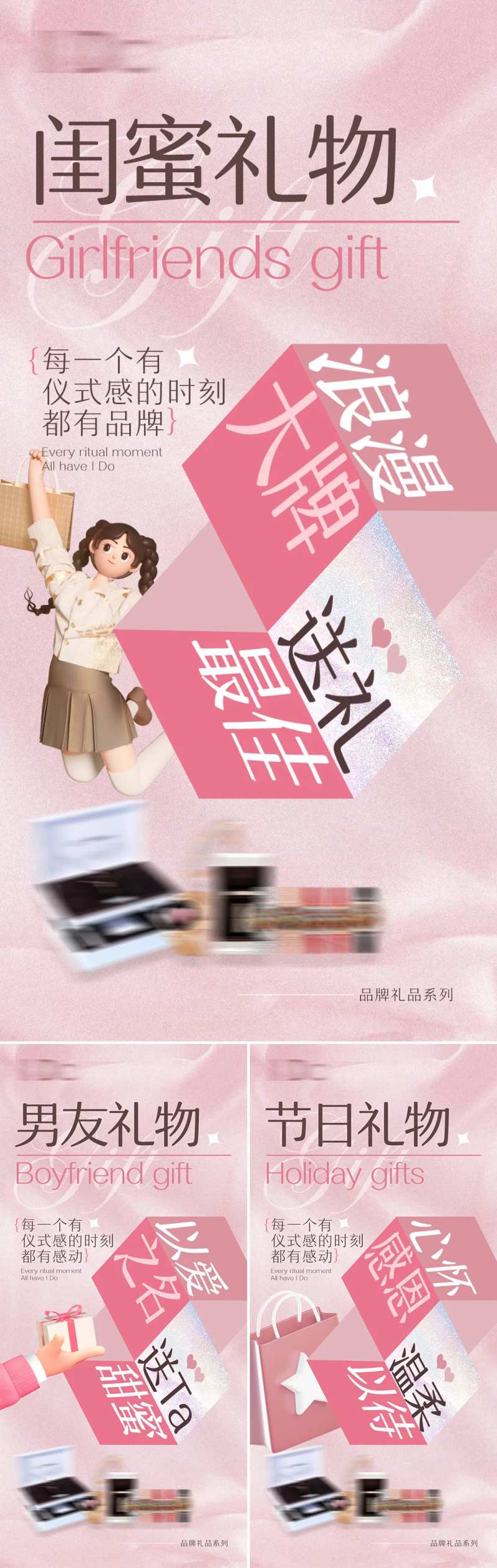 品牌节日送礼视觉创意海报-采灵感-cailinggan.com