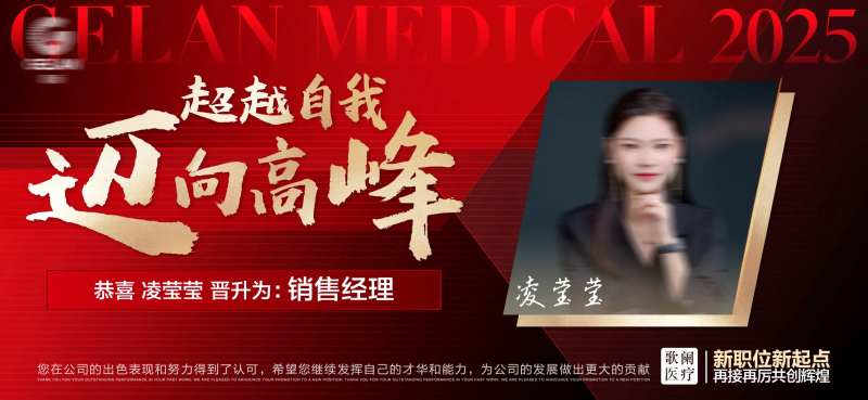 晋升海报会议大屏-采灵感-cailinggan.com