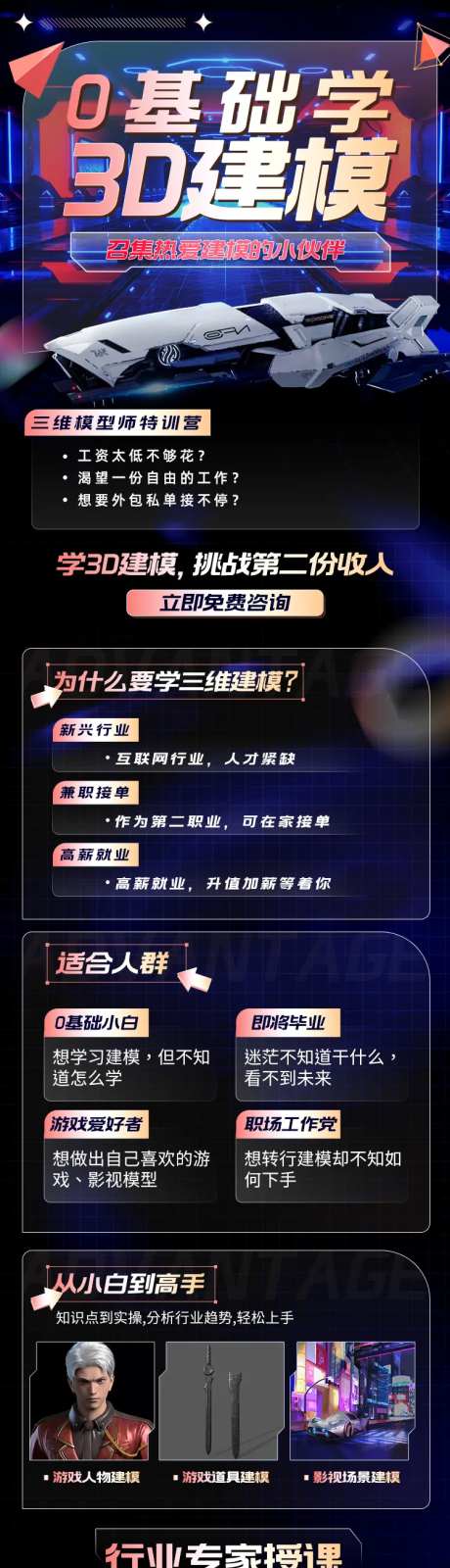 3D建模基础教学落地页-采灵感-https://www.cailinggan.com/