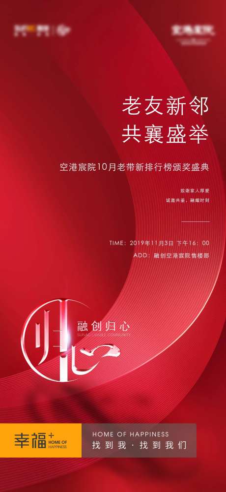 老友新邻刷屏-采灵感-https://www.cailinggan.com/