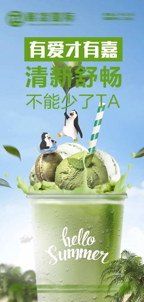 水果果汁饮料创意海报-采灵感-https://www.cailinggan.com/