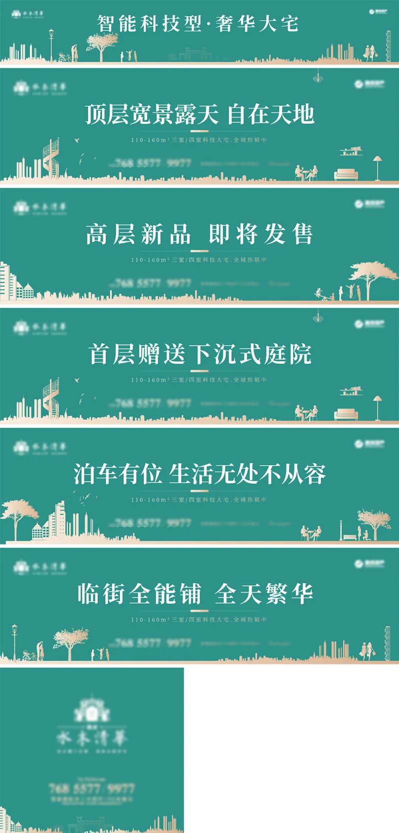 地产系列围挡-采灵感-cailinggan.com