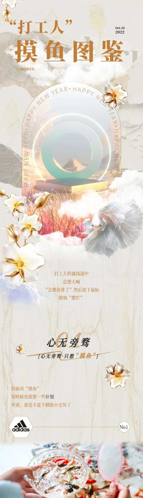 简约风长图素雅推文摸鱼简约-采灵感-https://www.cailinggan.com/