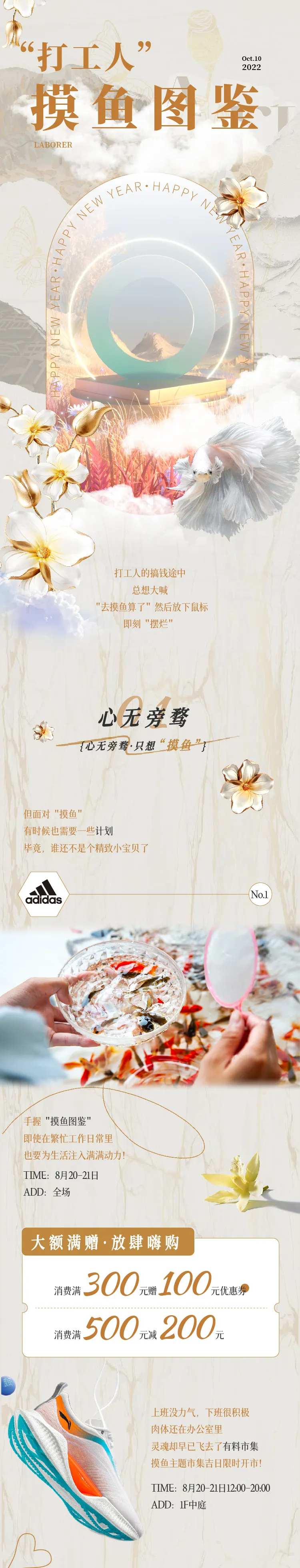 简约风长图素雅推文摸鱼简约-采灵感-cailinggan.com