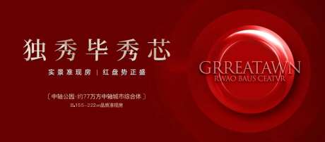 红盘销售展板-采灵感-https://www.cailinggan.com/