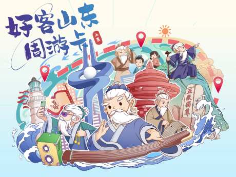 好客山东文旅活动卡通展板-采灵感-https://www.cailinggan.com/