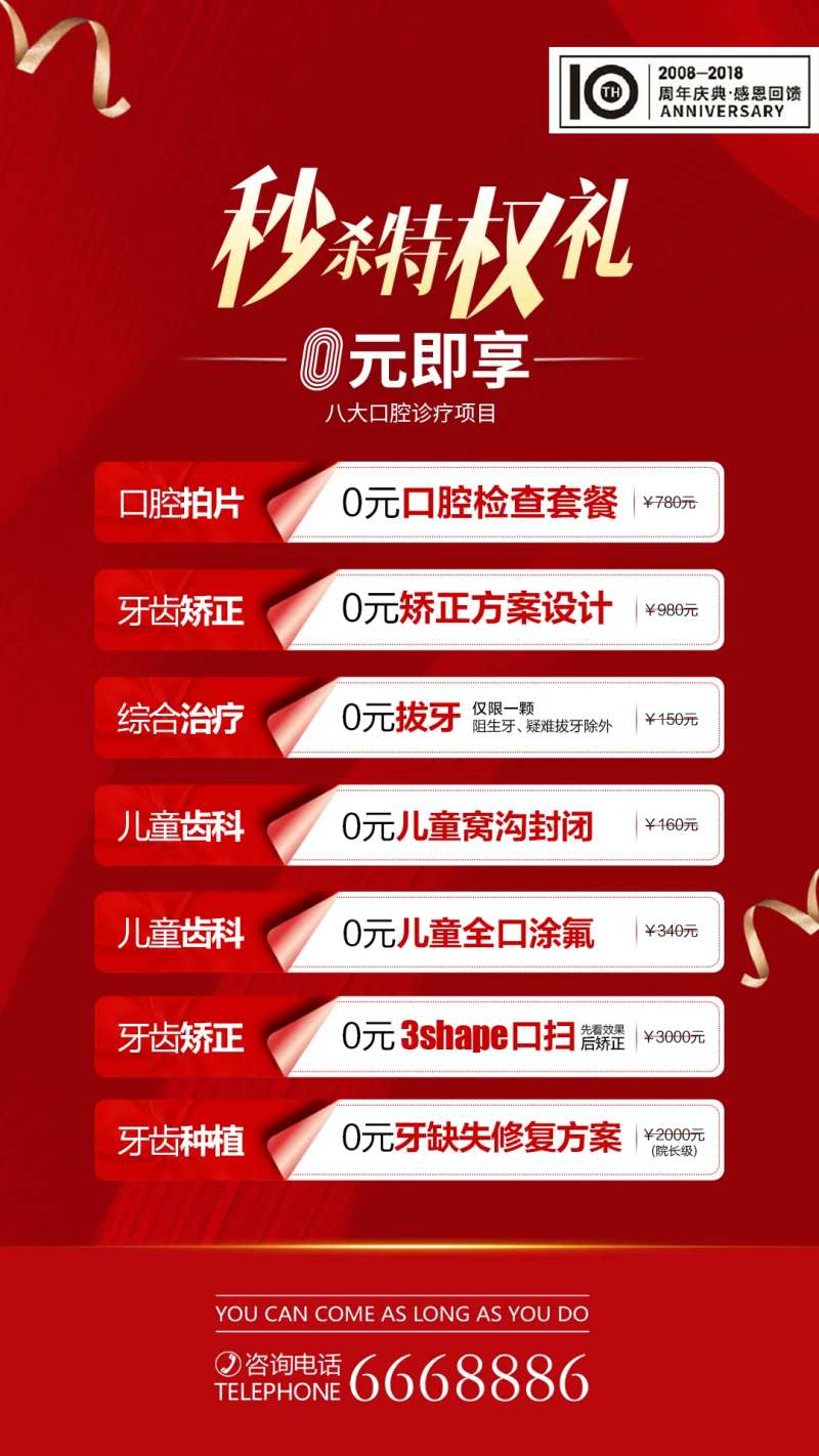 秒杀特权礼-采灵感-cailinggan.com