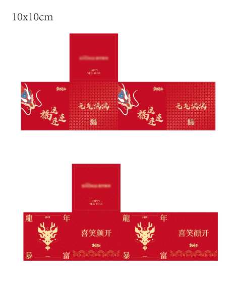 新年元旦春节盲盒抽奖箱-采灵感-https://www.cailinggan.com/