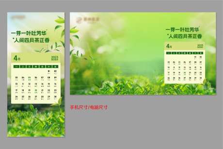 月份海报-采灵感-https://www.cailinggan.com/