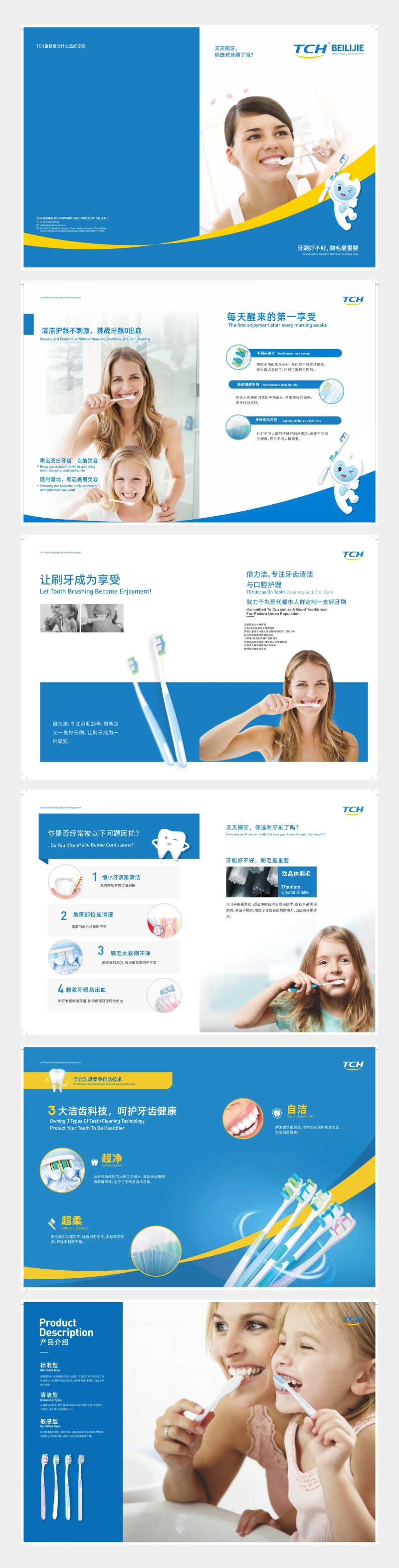 口腔护理画册宣传册-采灵感-cailinggan.com