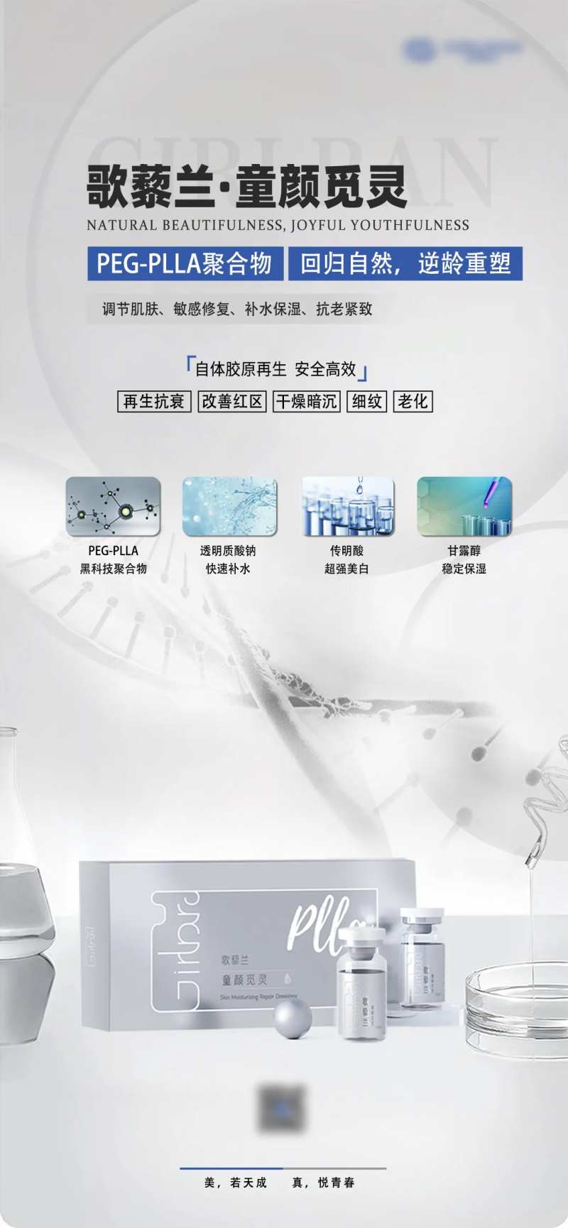 皮肤产品宣传图-采灵感-cailinggan.com