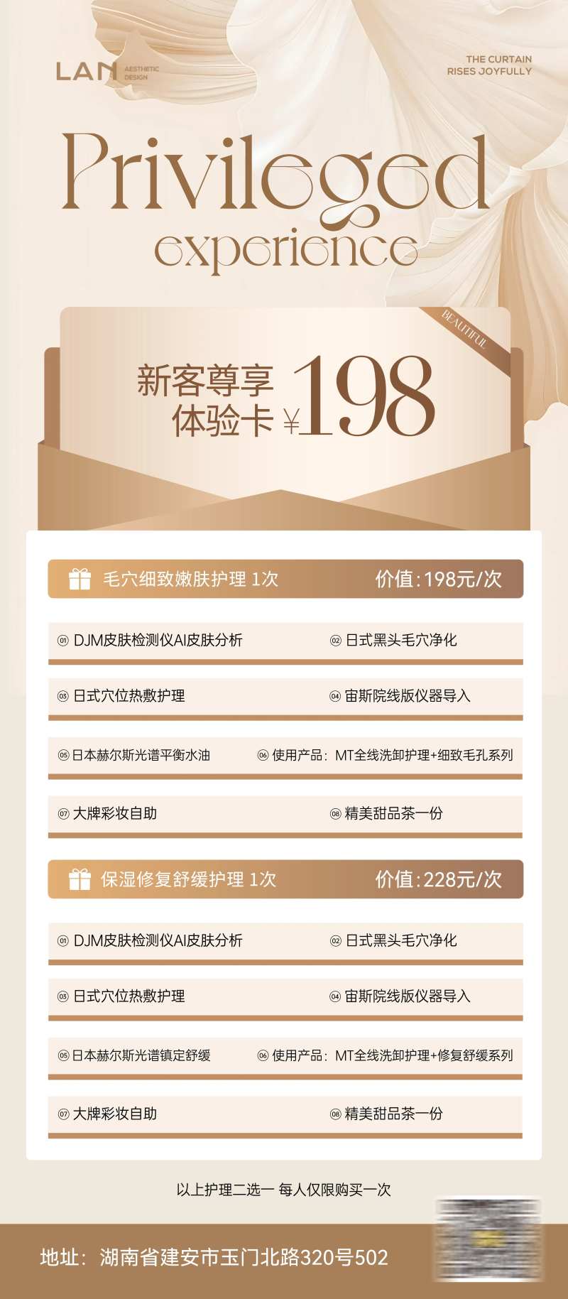 新客体验卡-采灵感-cailinggan.com