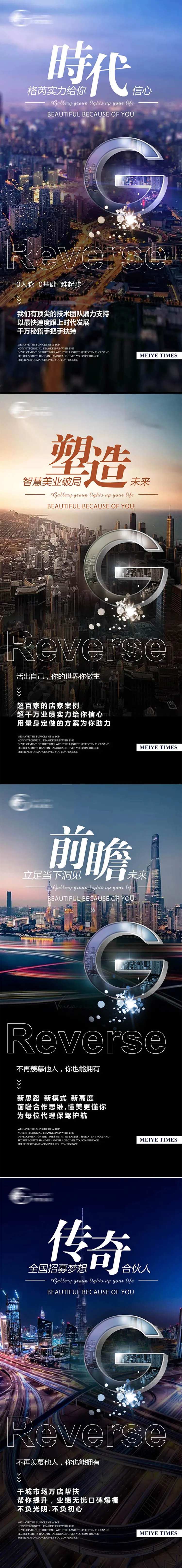 医美招商造势系列海报-采灵感-cailinggan.com