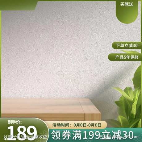 桌子墙面背景商品主图-采灵感-https://www.cailinggan.com/
