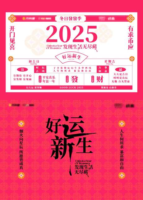 网红日历海报-采灵感-https://www.cailinggan.com/