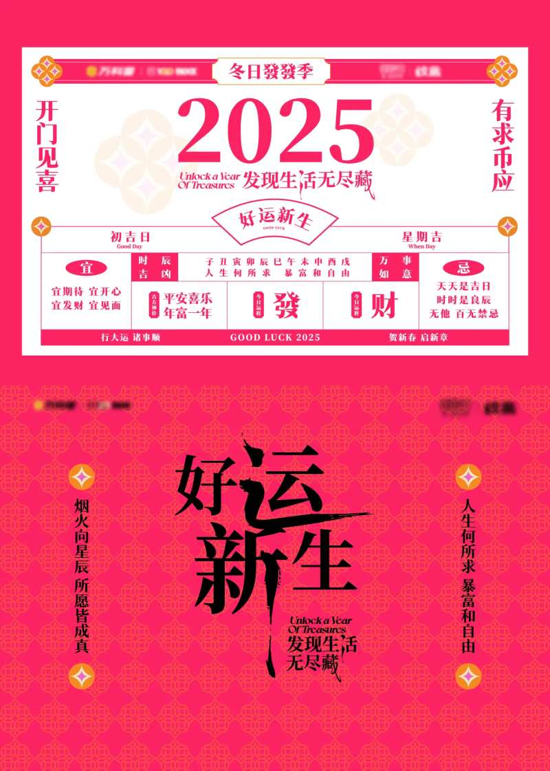 网红日历海报-采灵感-cailinggan.com