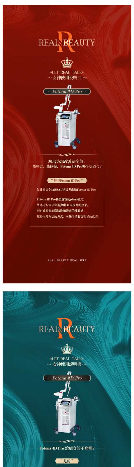 医美整形小提示仪器说明-采灵感-https://www.cailinggan.com/