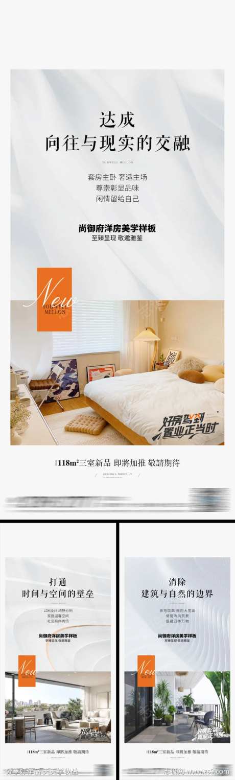 样板间系列搞价值点海报-采灵感-https://www.cailinggan.com/