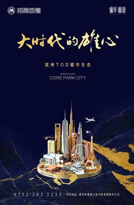 城市开篇价值点海报-采灵感-https://www.cailinggan.com/
