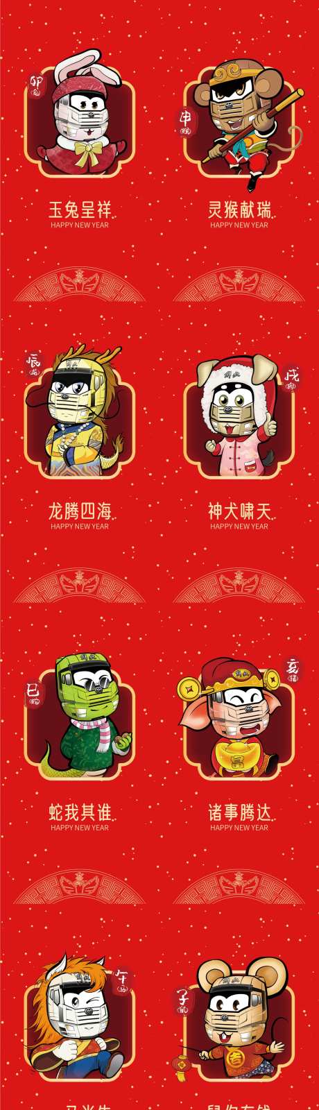 手绘中国风十二生肖红包系列封面-采灵感-https://www.cailinggan.com/