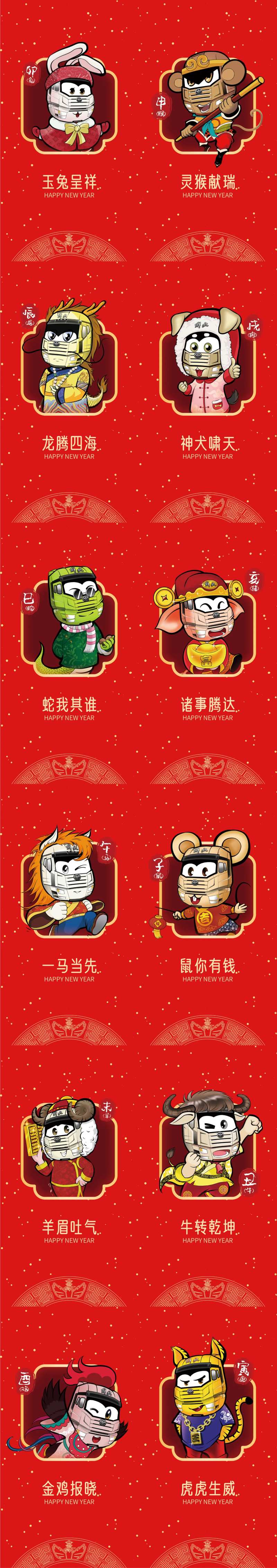 手绘中国风十二生肖红包系列封面-采灵感-cailinggan.com
