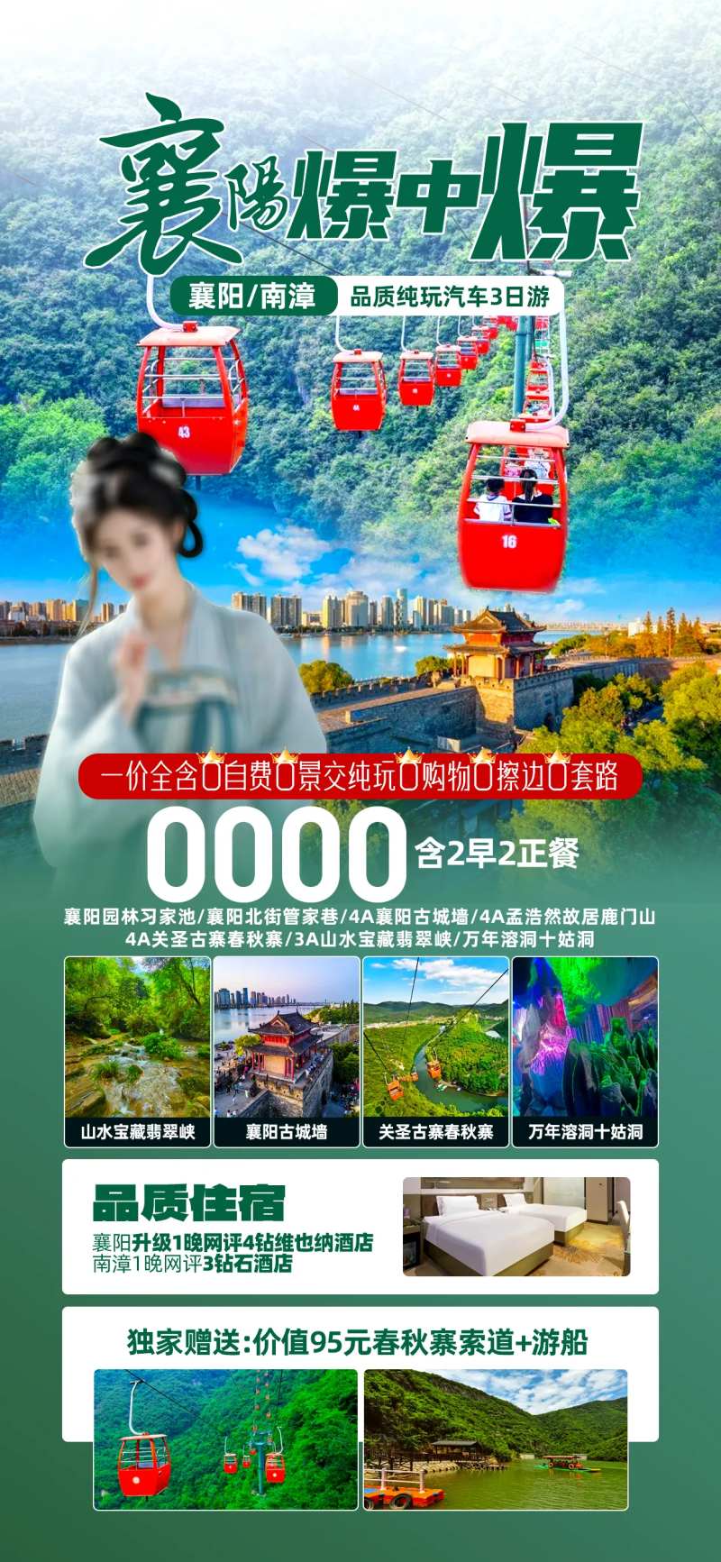 襄阳-采灵感-cailinggan.com