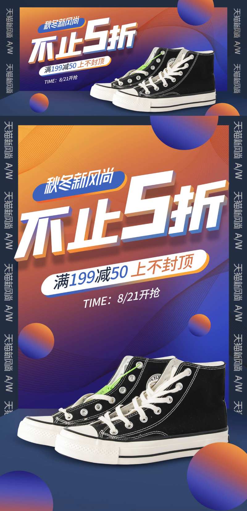 运动服饰鞋类折扣电商海报banner-采灵感-cailinggan.com