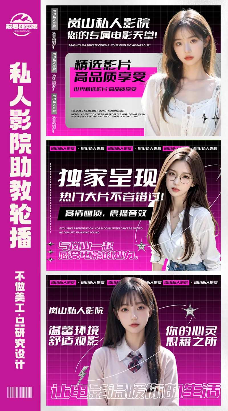 时尚私人影院助教轮播banner-采灵感-cailinggan.com