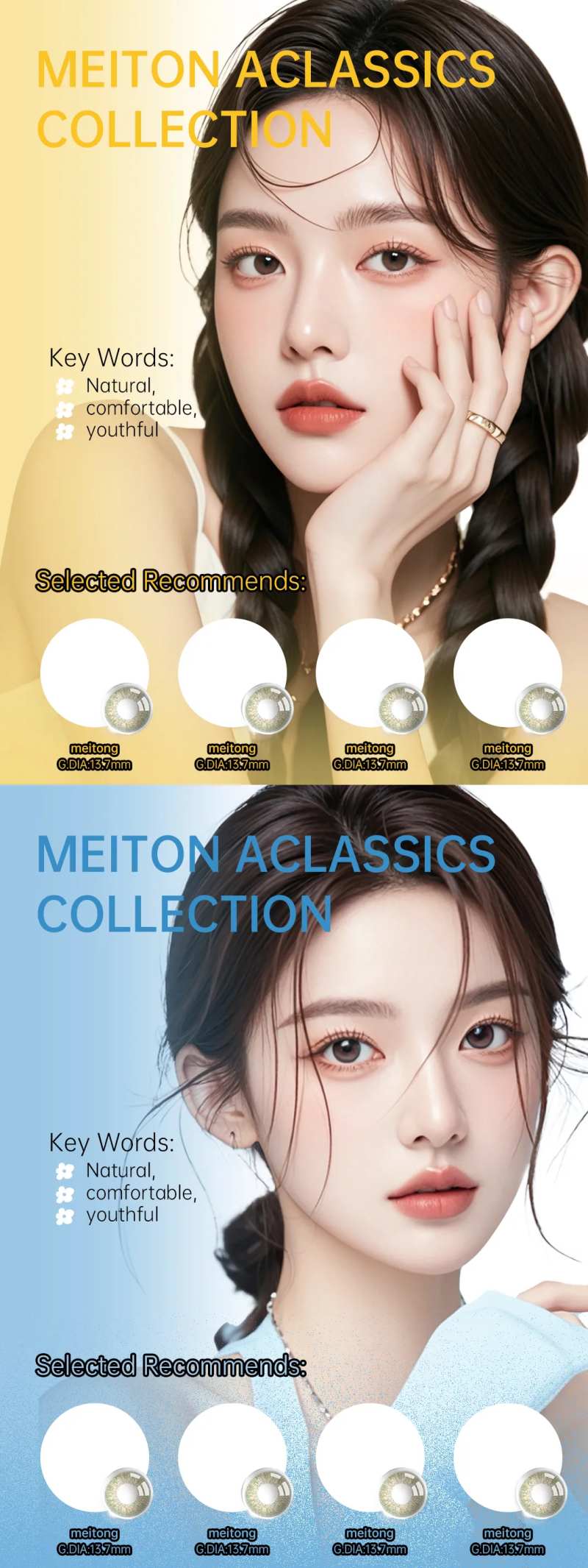 美瞳排版-采灵感-cailinggan.com