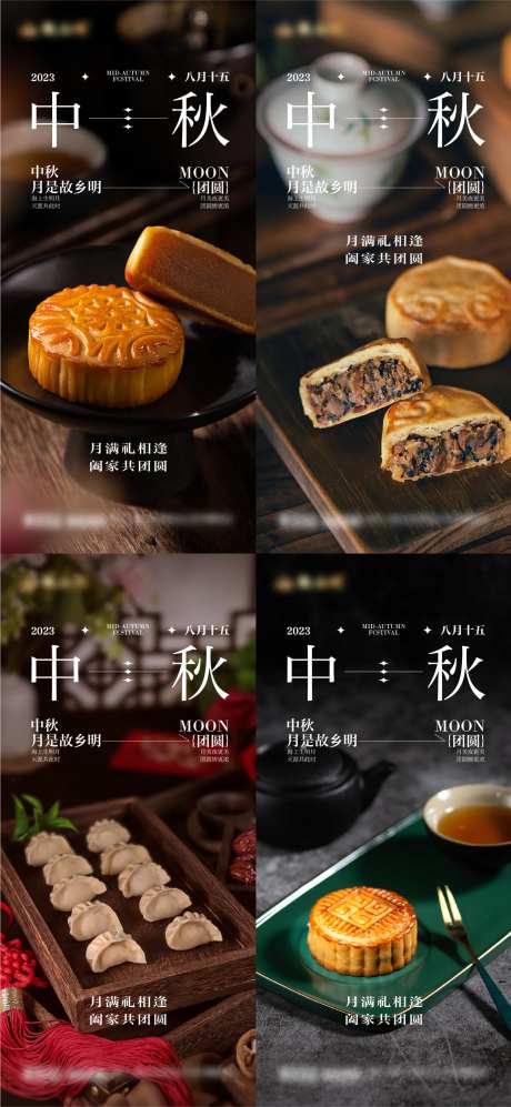 中秋团圆节日海报-采灵感-https://www.cailinggan.com/
