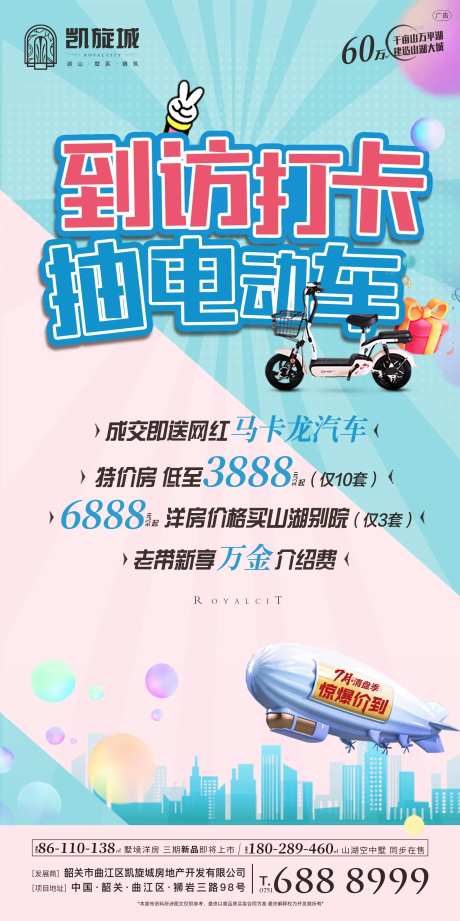 房地产活动-采灵感-cailinggan.com