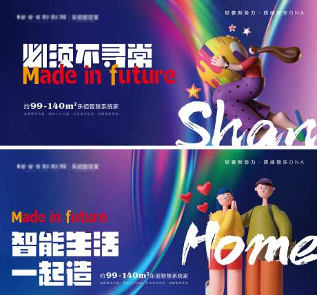 时尚c4d智慧生活海报-采灵感-https://www.cailinggan.com/