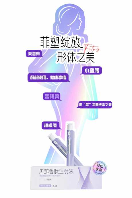 菲塑美美陈-采灵感-https://www.cailinggan.com/