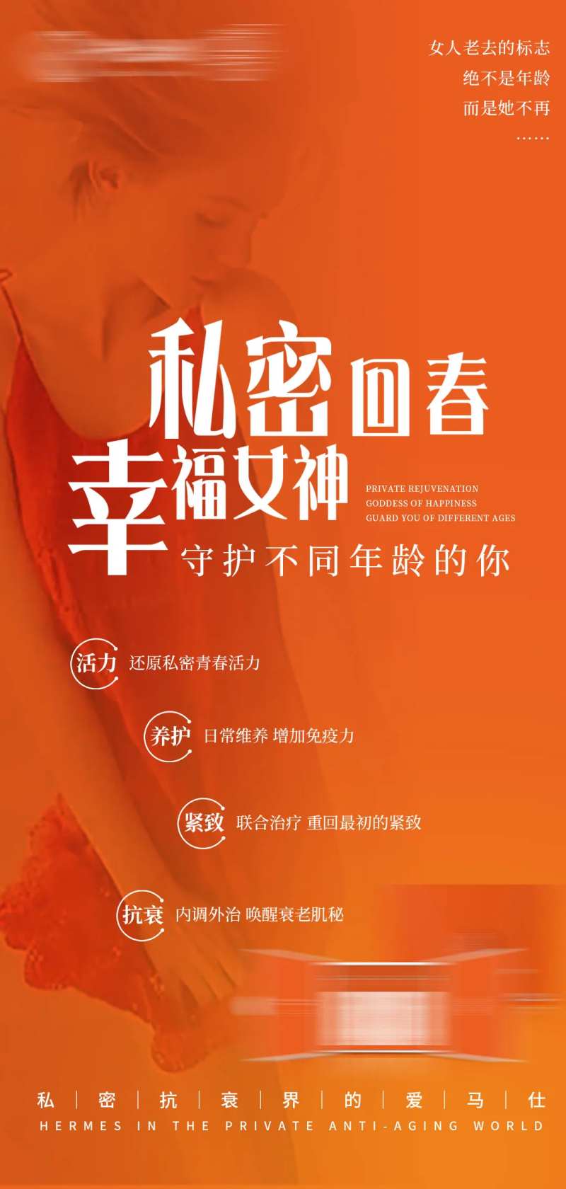 私密回春幸福女性-采灵感-cailinggan.com